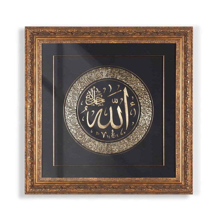 Gold Leaf Glass Wall Art with Allah Calligraphy and Circular Ayat al-Kursi, Wooden Frame - WAAH444