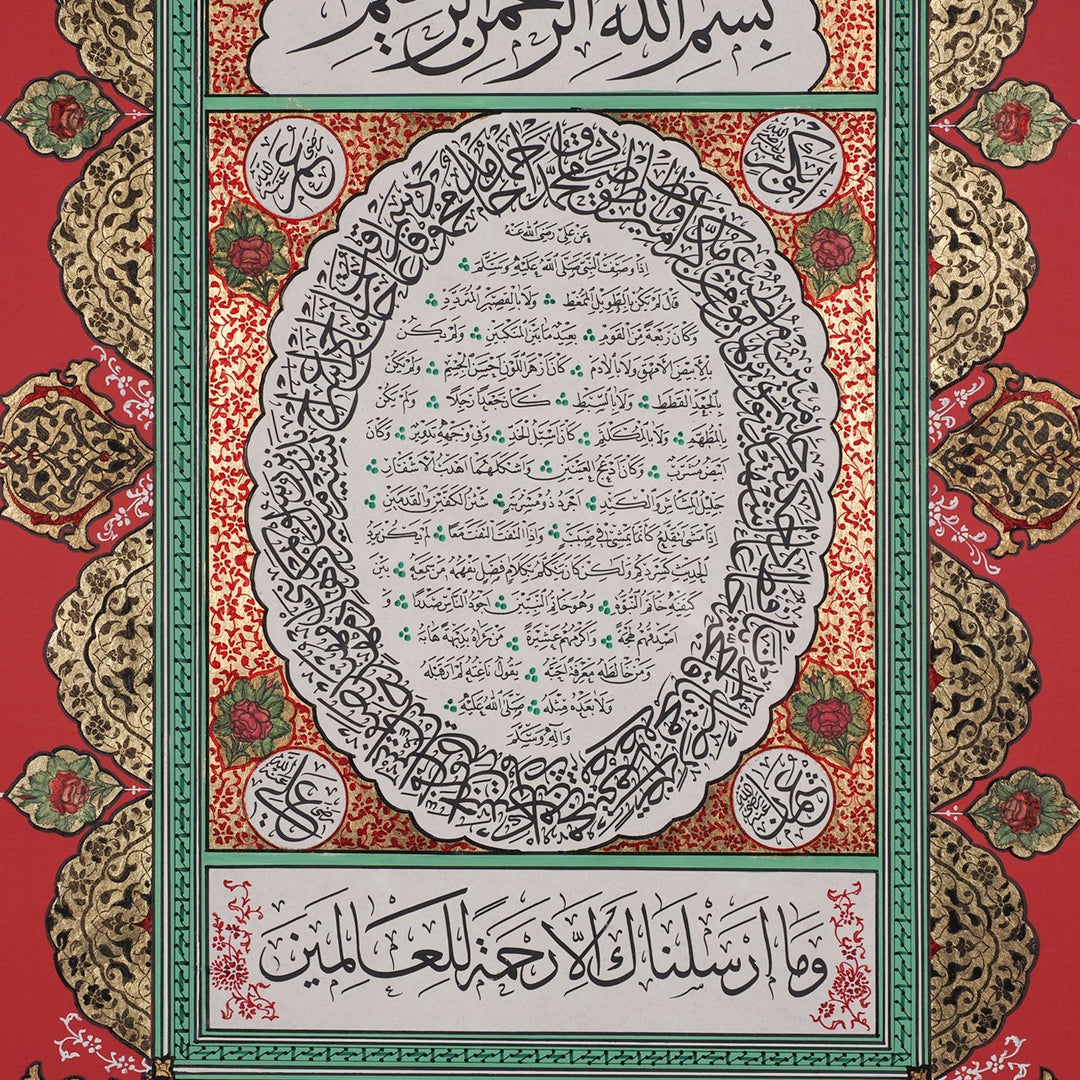 Hand-Painted Hilye-i Sharif Calligraphy Glass Wall Art with Gold Leaf Wooden Frame - WAAH450
