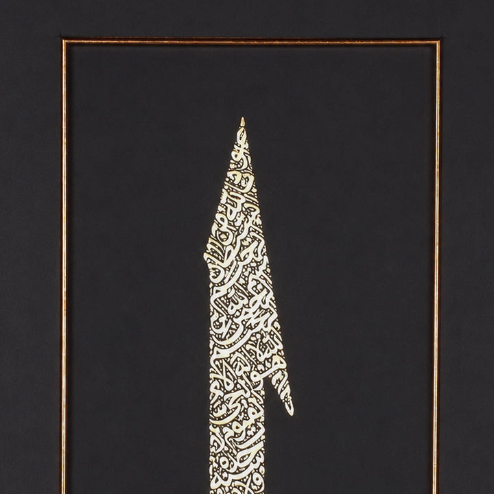 Gold Leaf Glass Wall Art with Ayat al-Kursi in Elif Form and Ornate Wooden Frame - WAAH458