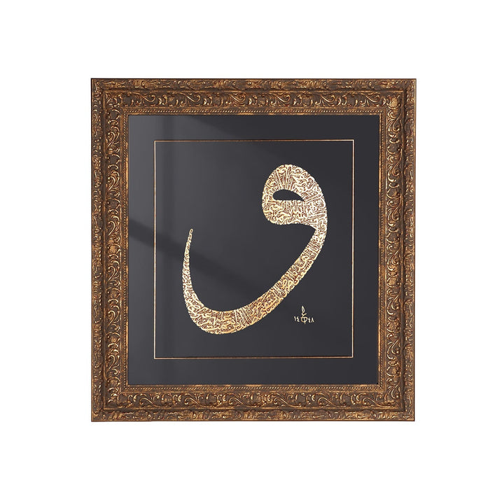 Gold Leaf Glass Wall Art with Surah Al-Fatiha in Waw Form and Ornate Wooden Frame - WAAH461