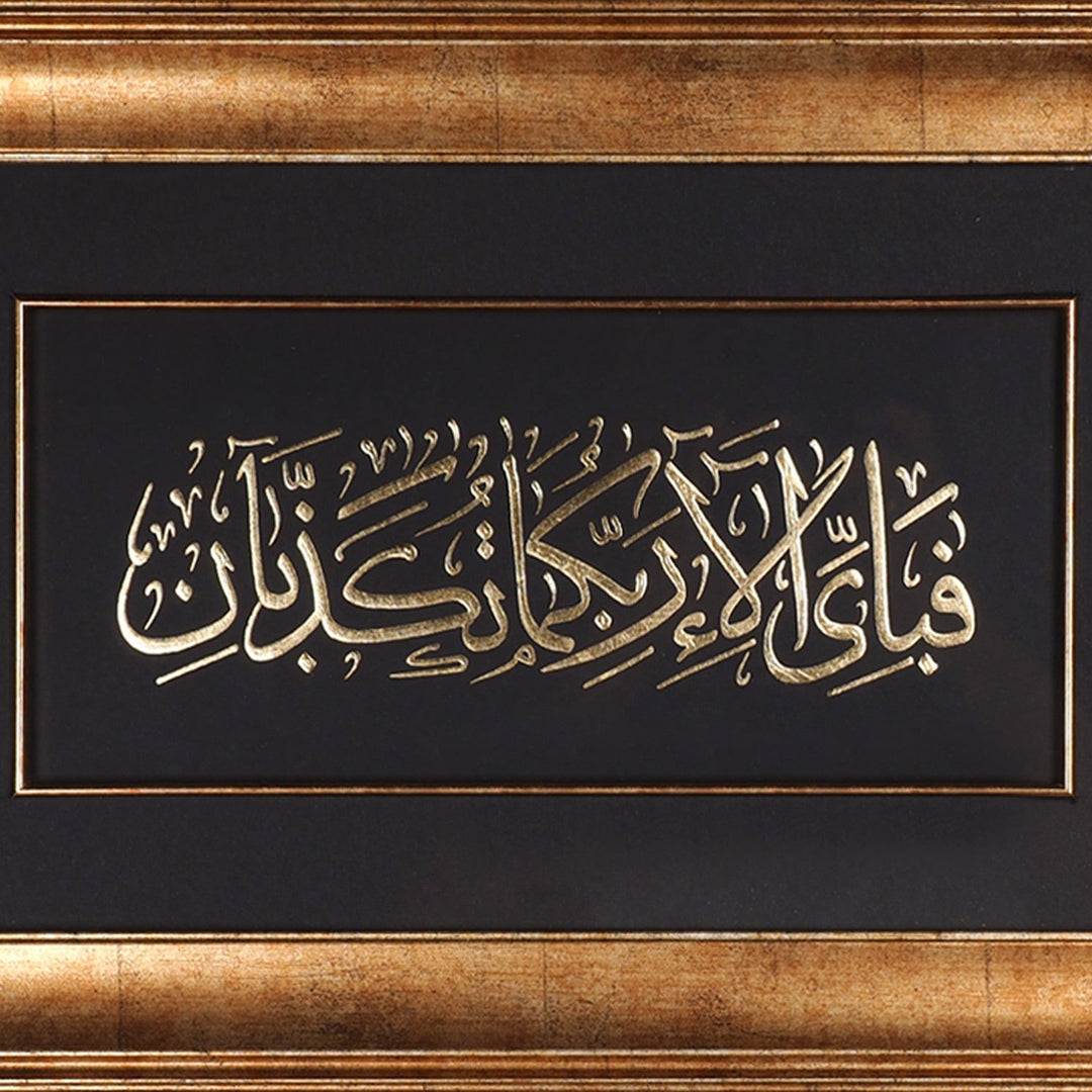 Gold Leaf Glass Wall Art with Surah Ar-Rahman and Wooden Frame - WAAH468