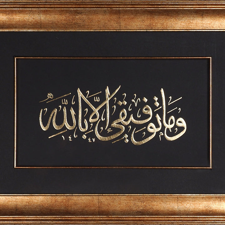 Gold Leaf Glass Wall Art with Surah Hud Verse 88 and Wooden Frame - WAAH469