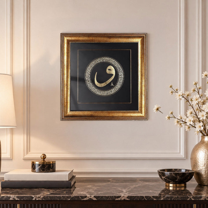 Gold Leaf Glass Wall Art with Surah Al-Qalam Verses 51–52 and Wooden Frame - WAAH470