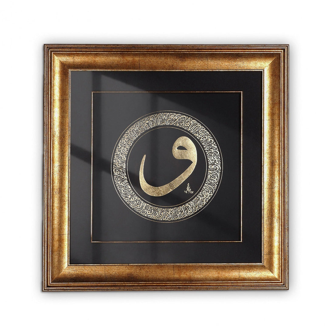 Gold Leaf Glass Wall Art with Surah Al-Qalam Verses 51–52 and Wooden Frame - WAAH470