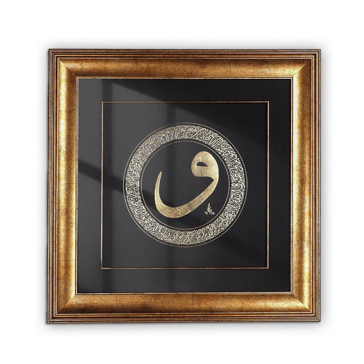 Gold Leaf Glass Wall Art with Surah Al-Qalam Verses 51–52 and Wooden Frame - WAAH470