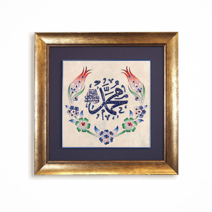 Muhammad Written Ceramic Tile Islamic Wall Art (Glow in Dark) - WAC012