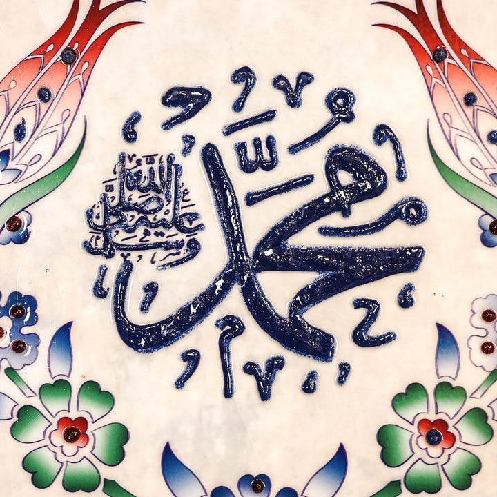 Muhammad Written Ceramic Tile Islamic Wall Art (Glow in Dark) - WAC012