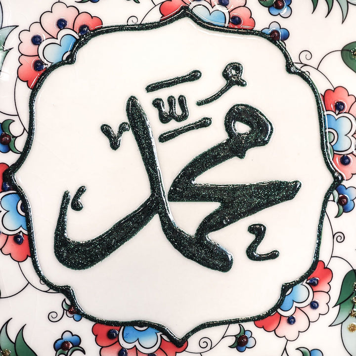 Muhammad Written Ceramic Tile Islamic Wall Art (Glow in Dark) - WAC020