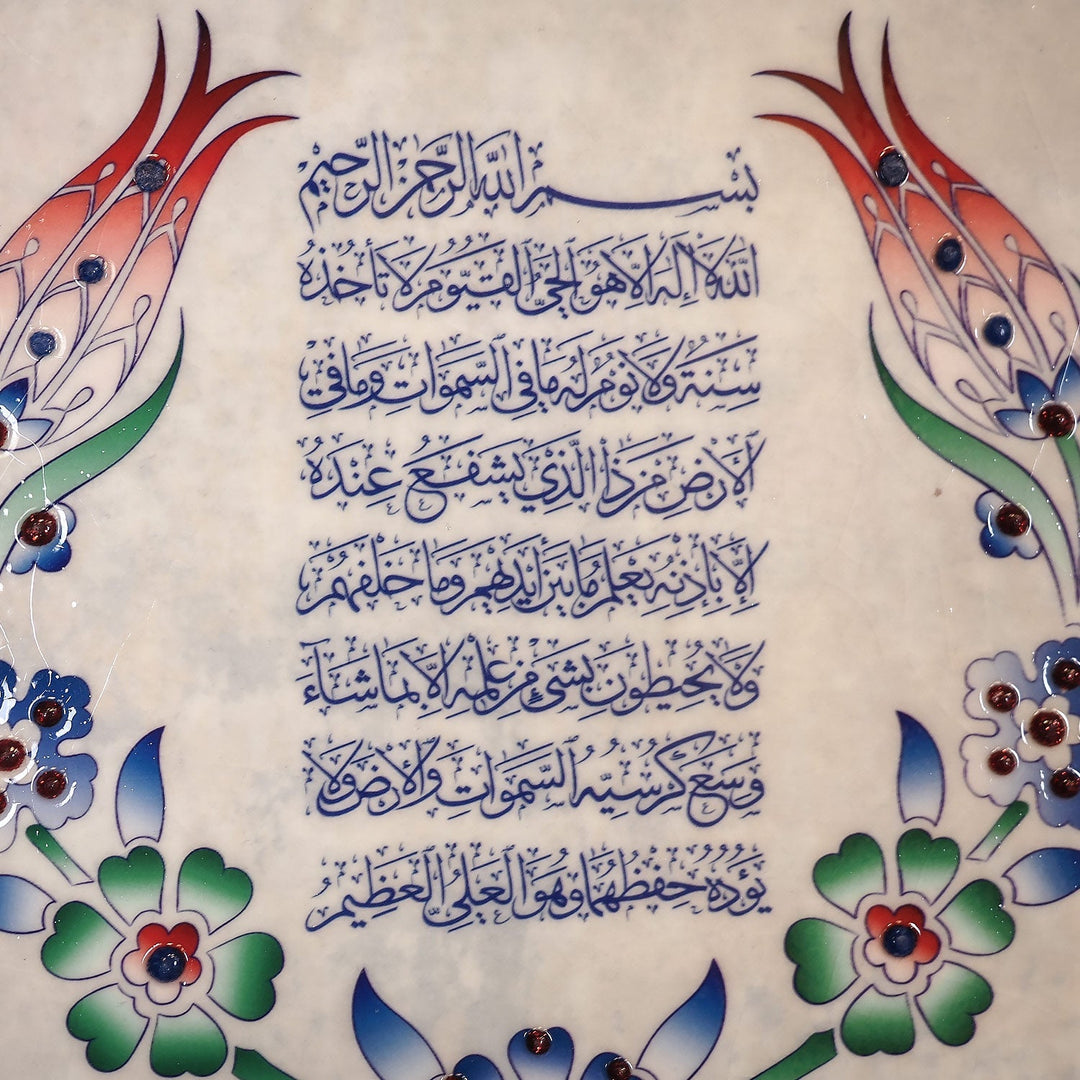 Ayatul Kursi Written Ceramic Tile Islamic Wall Art (Glow in Dark) - WAC023