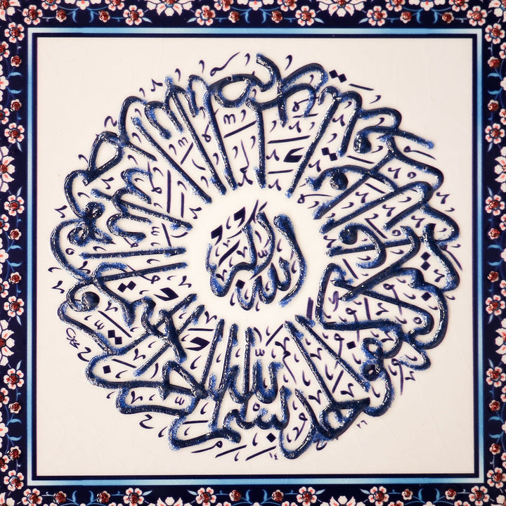Surah Ikhlas Written Ceramic Tile Islamic Wall Art (Glow in Dark) - WAC032
