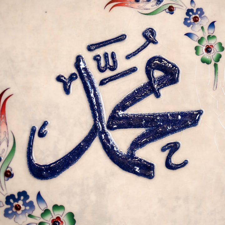 Allah, Muhammad &amp; Ayatul Kursi Written 3-Piece Ceramic Tile Wall Art Set (Glow in the Dark) – WAC082