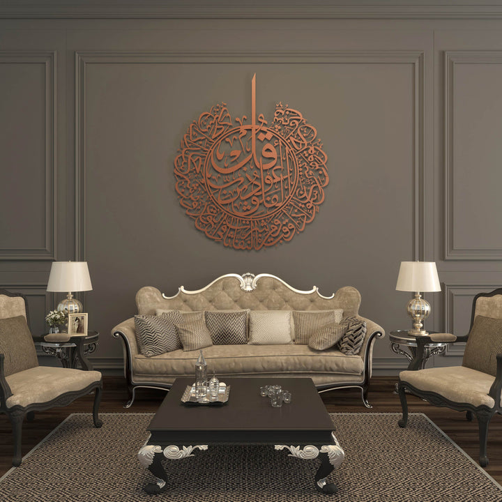 Surah Al-Falaq Metal Islamic Wall Art - WAM076