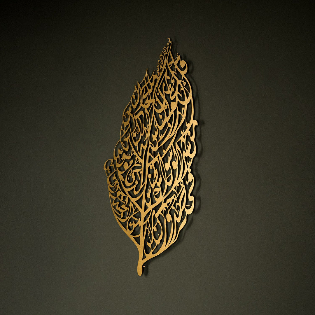 Surah Al-Nas Metal Islamic Wall Art (Leaf Pattern) - WAM221 – Wall Art ...