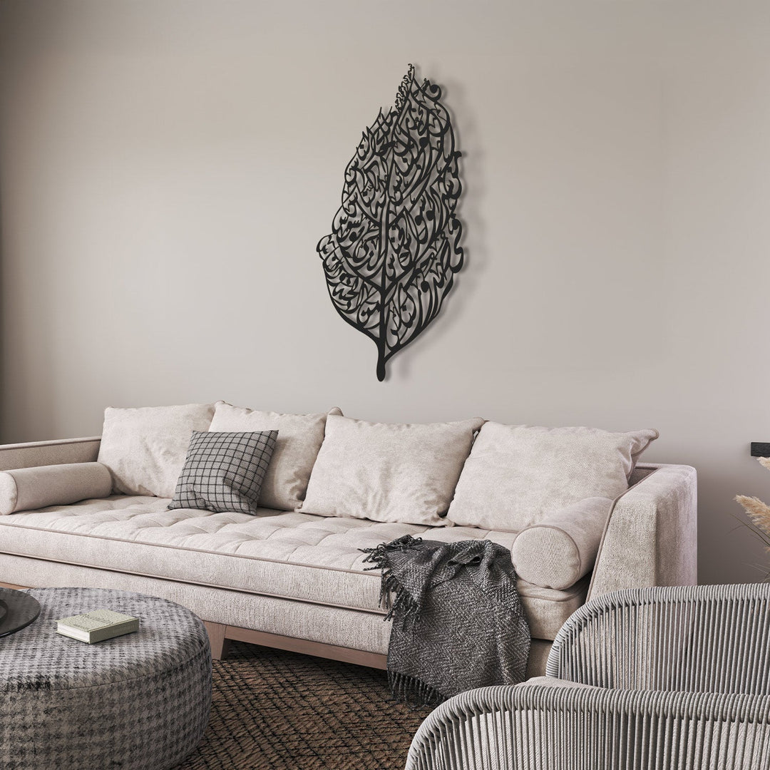 Surah Al-Nas Metal Islamic Wall Art (Leaf Pattern) - WAM221 – Wall Art ...