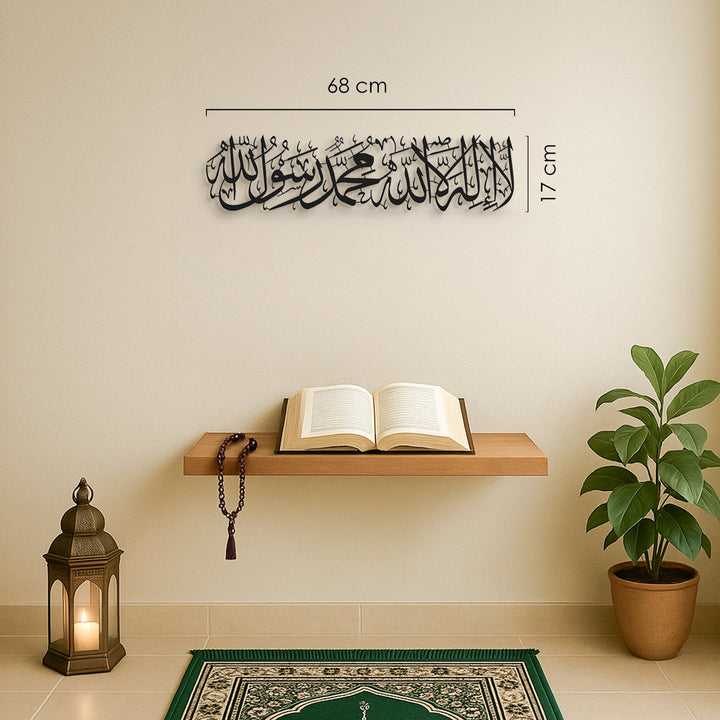 First Kalima Metal Islamic Wall Art - WAM232