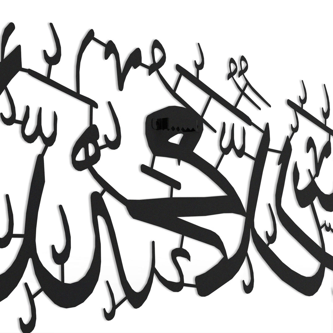 First Kalima Metal Islamic Wall Art - WAM232