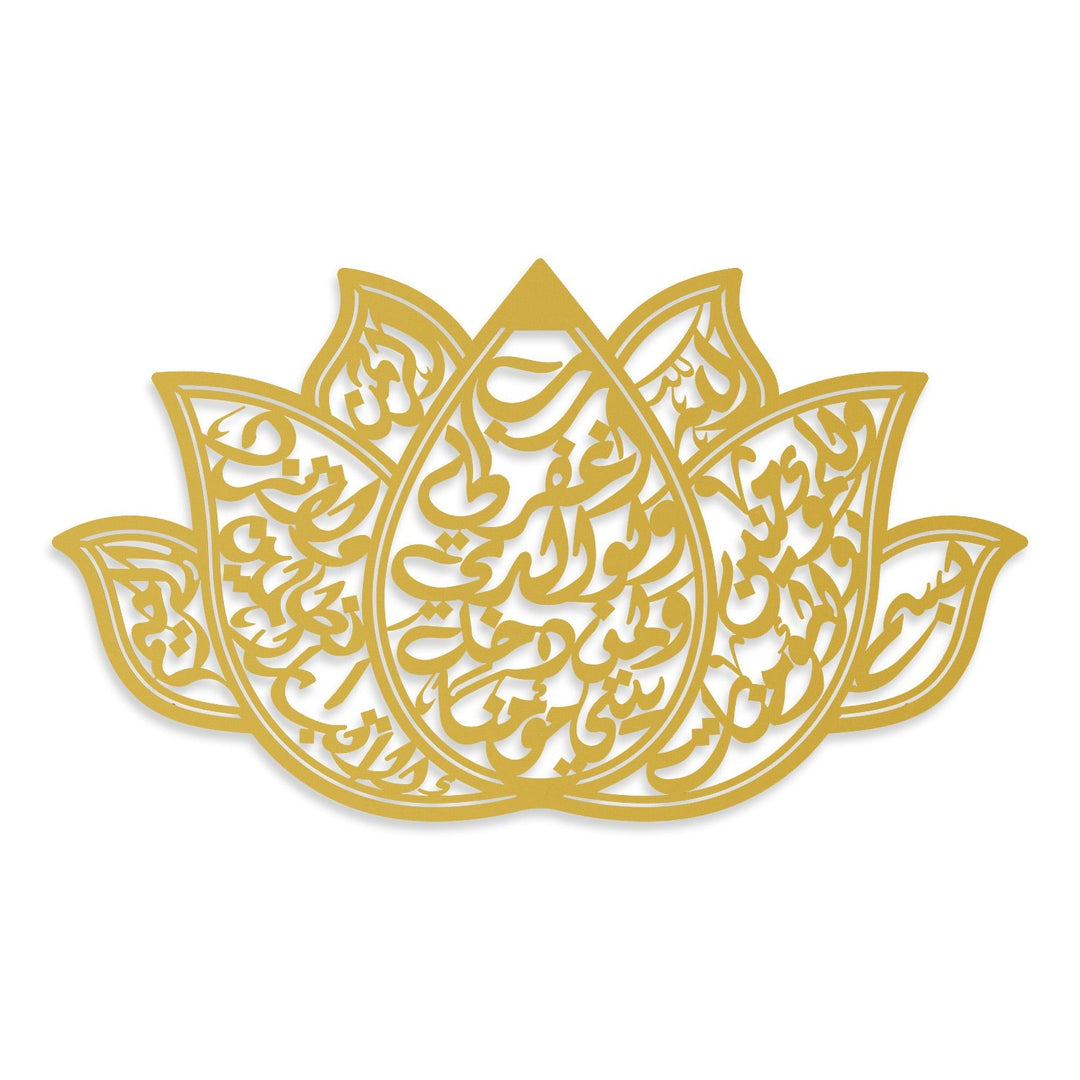Dua of Prophet Nuh Written Metal Islamic Wall Art (Surah Nuh, Verse 28) – WAM242