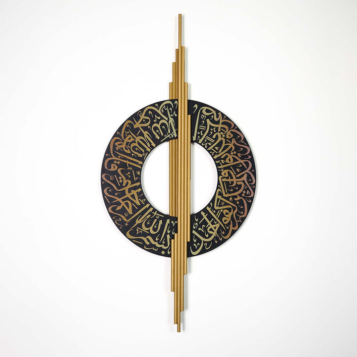 Surah Al-Ikhlas Metal Wall Art – WAM245