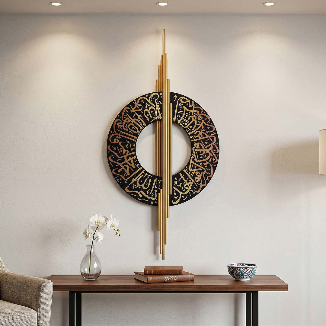 Surah Al-Ikhlas Metal Wall Art – WAM245