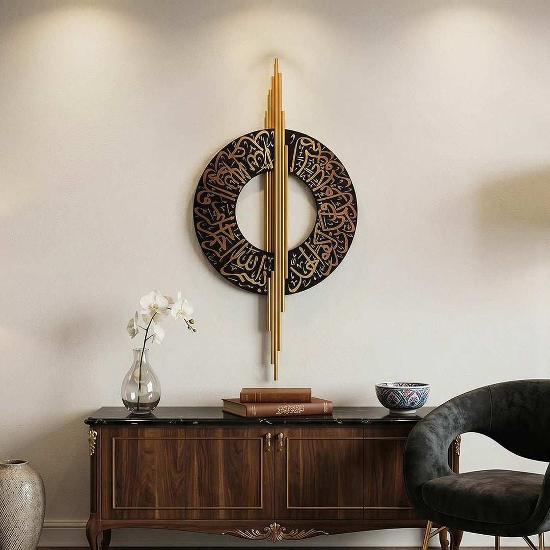 Surah Al-Ikhlas Metal Wall Art – WAM245