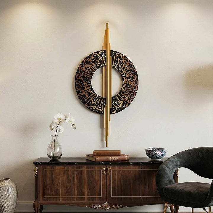 Surah Al-Ikhlas Metal Wall Art – WAM245