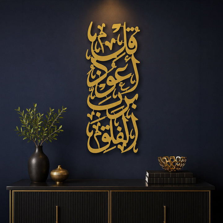 Surah Al-Falaq Verse 1 Metal Wall Art - WAM247
