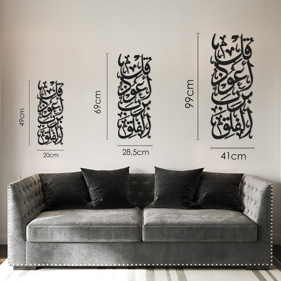 Surah Al-Falaq Verse 1 Metal Wall Art - WAM247