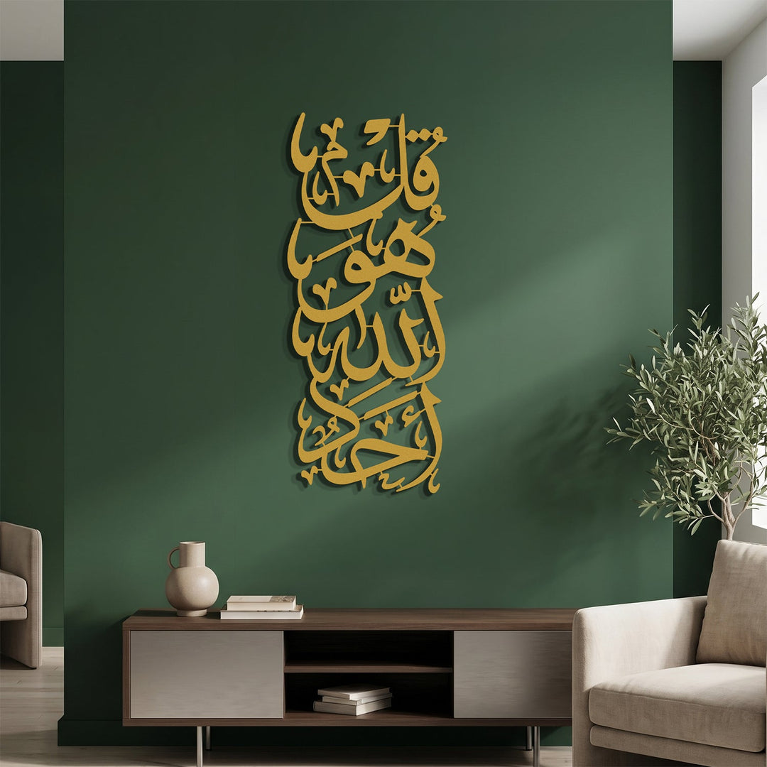 Surah Al-Ikhlas Verse 1 Metal Wall Art - WAM249