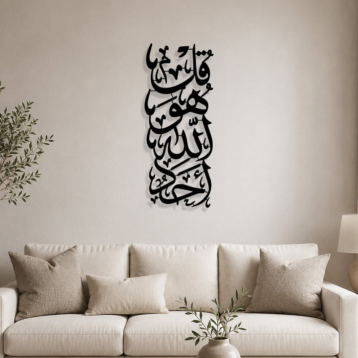 Surah Al-Ikhlas Verse 1 Metal Wall Art - WAM249
