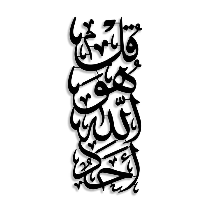 Surah Al-Ikhlas Verse 1 Metal Wall Art - WAM249