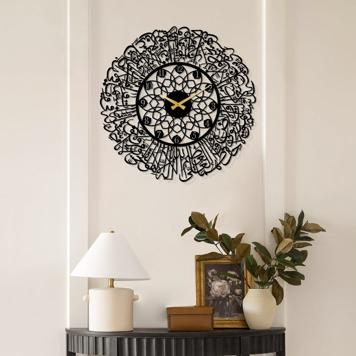 Ayatul Kursi Written Metal Wall Clock - WAMS011