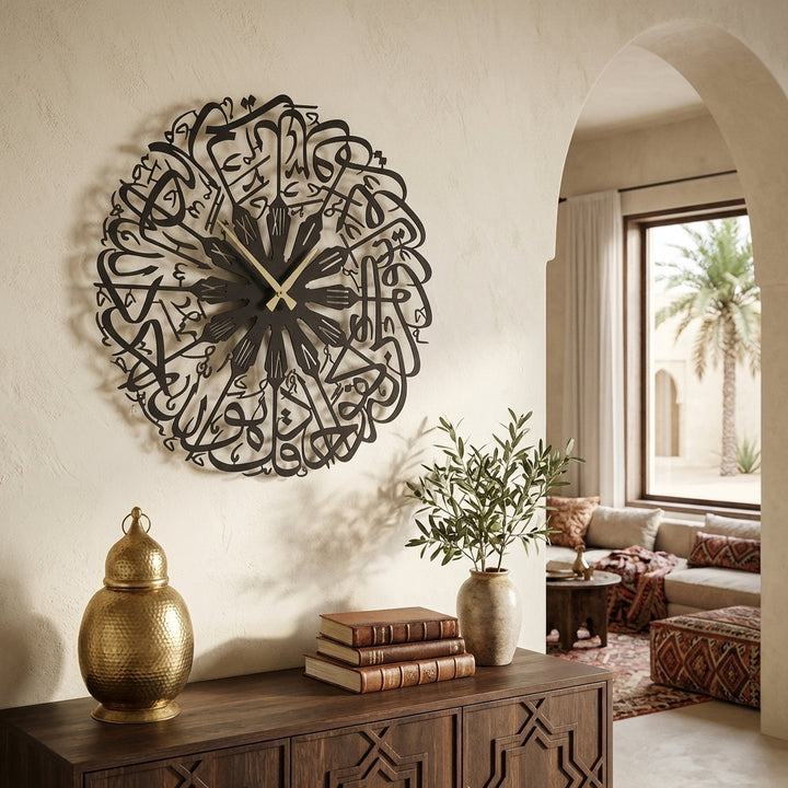 Surah Ikhlas Roman Written Metal Wall Clock - WAMS015