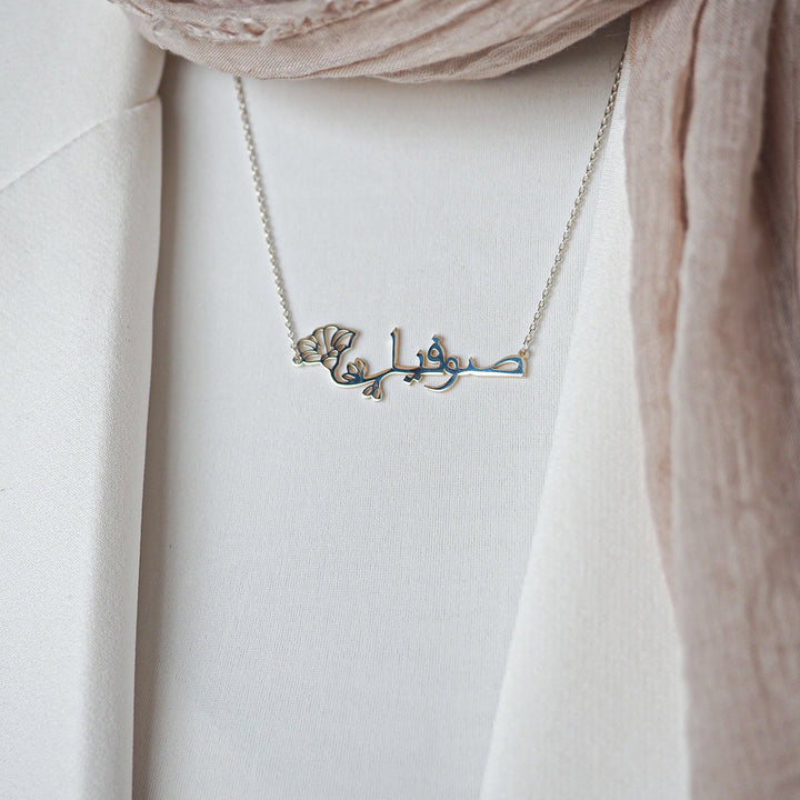 Custom Name & Birth Flower Necklace - WAMT032