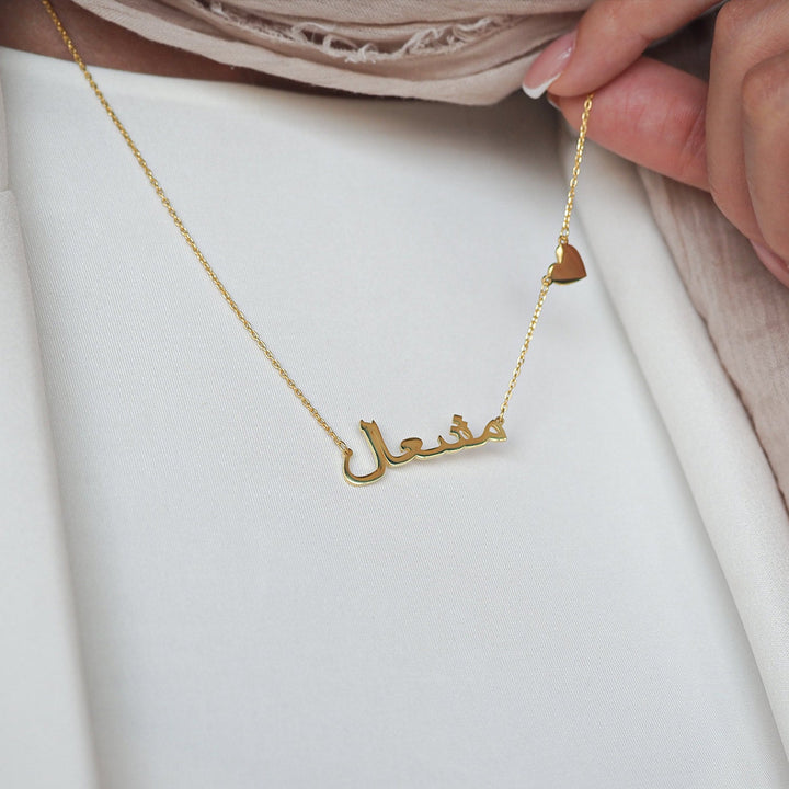 Silver Personalized Name Necklace with Heart - WAMT034