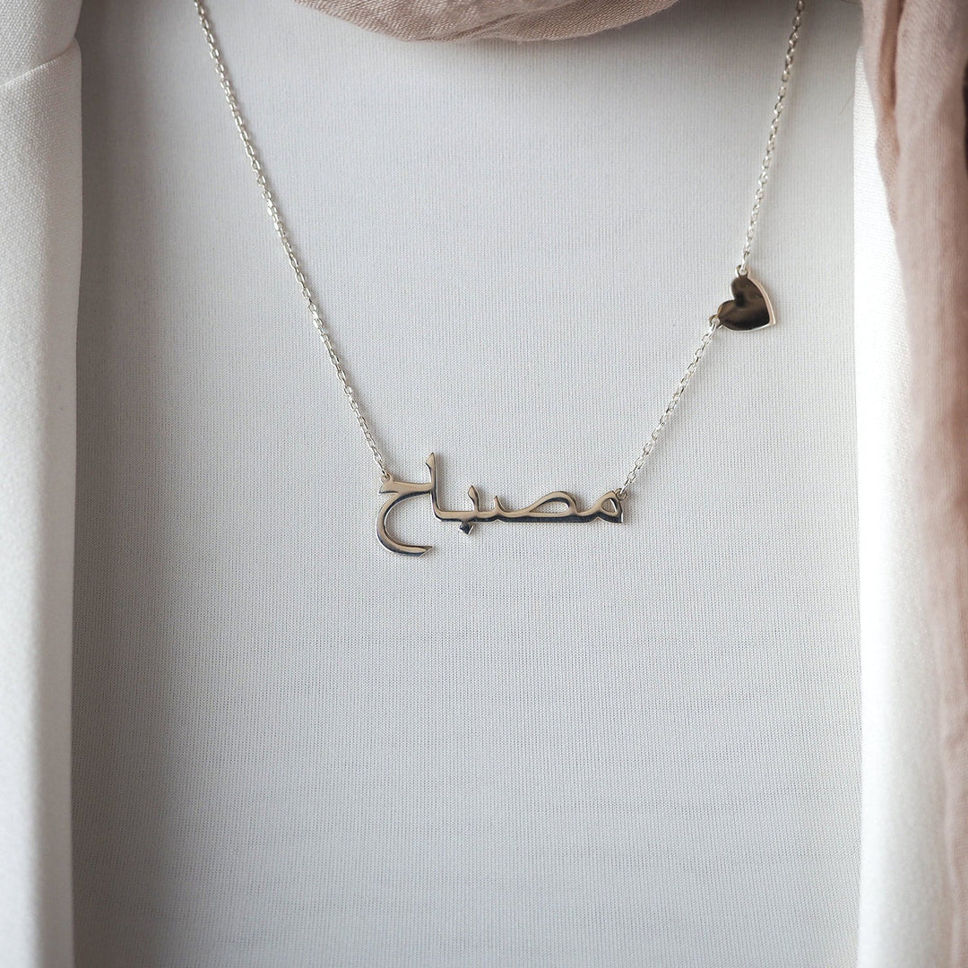 Silver Personalized Name Necklace with Heart - WAMT034
