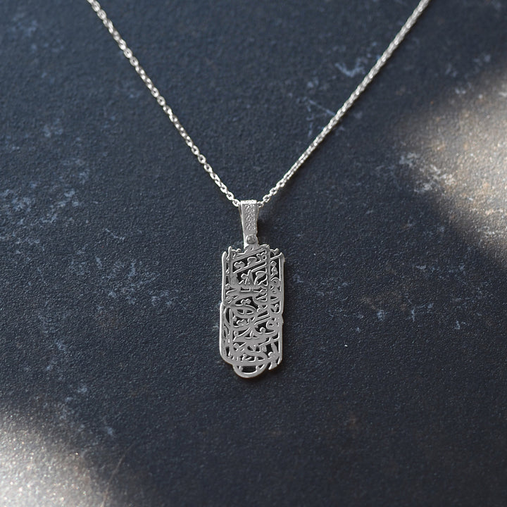 Surah Fath Necklace - WAMT041