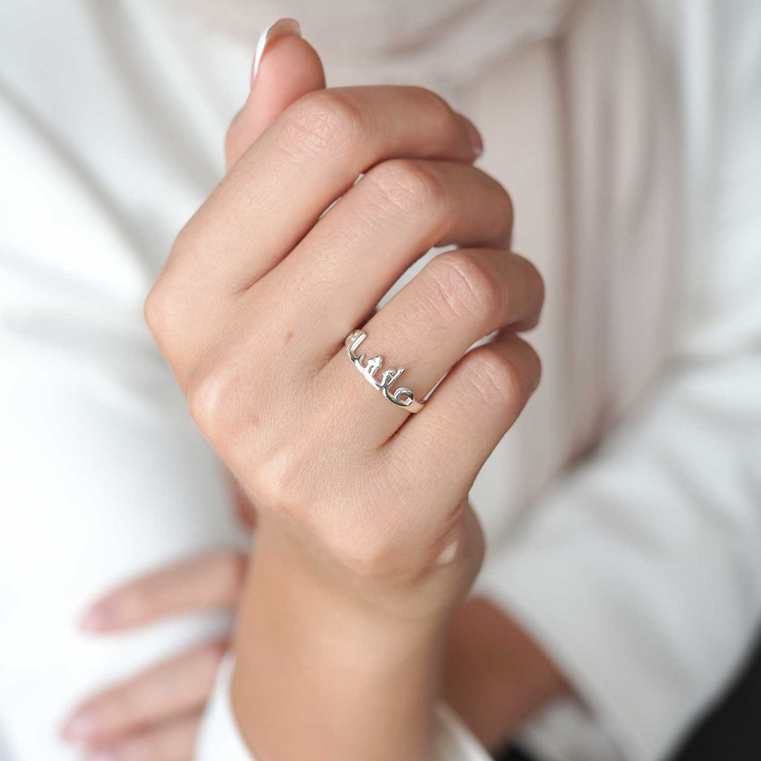 Silver Personalized Name Ring - WAMT044