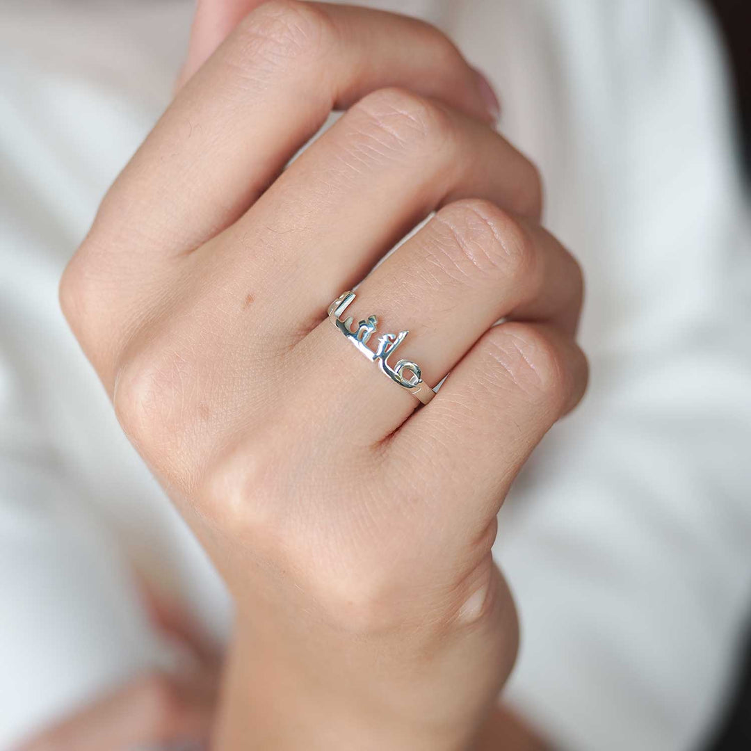 Silver Personalized Name Ring - WAMT044