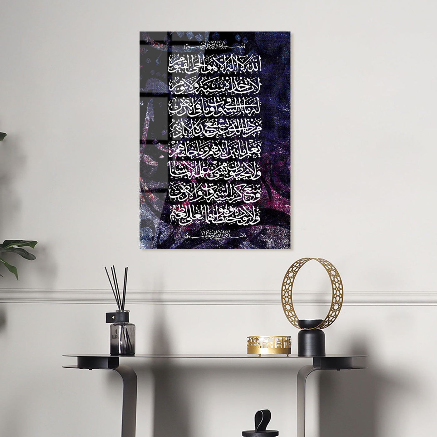 Ayatul Kursi Glass Islamic Wall Art - WTC036