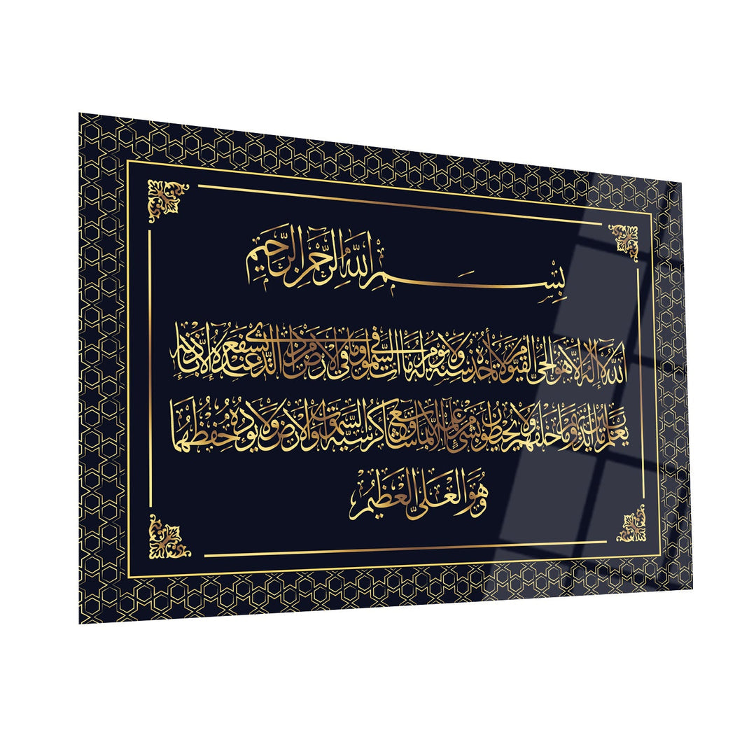 Ayatul Kursi Glass Islamic Wall Art - WTC029