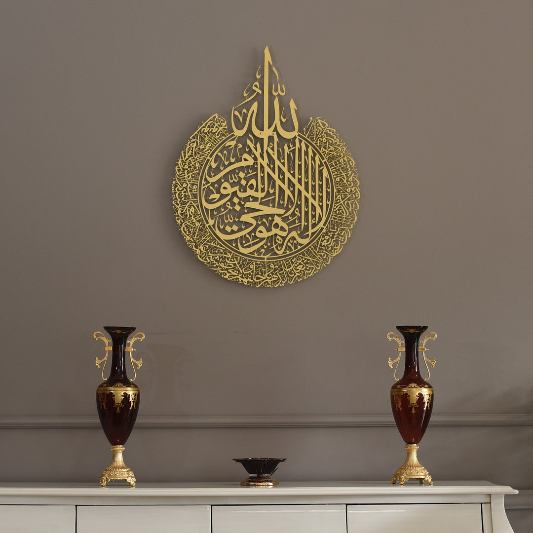Ayatul Kursi Metal Islamic Wall Art - WAM071