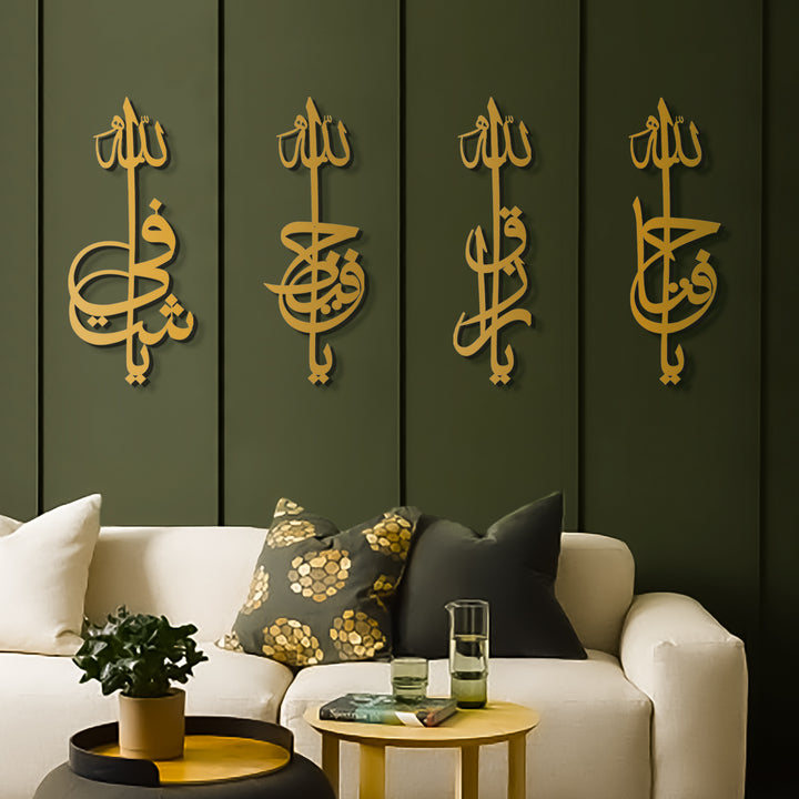 SALE - 69 cm Asmaul Husna Set of 4 Metal Islamic Wall Art - WAM169