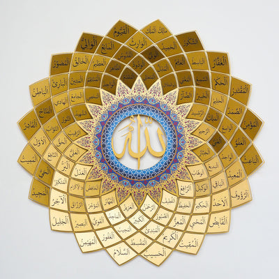 لوحة ثلاثية الابعاد من المعدن ل ( أسماء الله الحسنى ) - تصاميم وال ارت اسطنبول  - WAM173