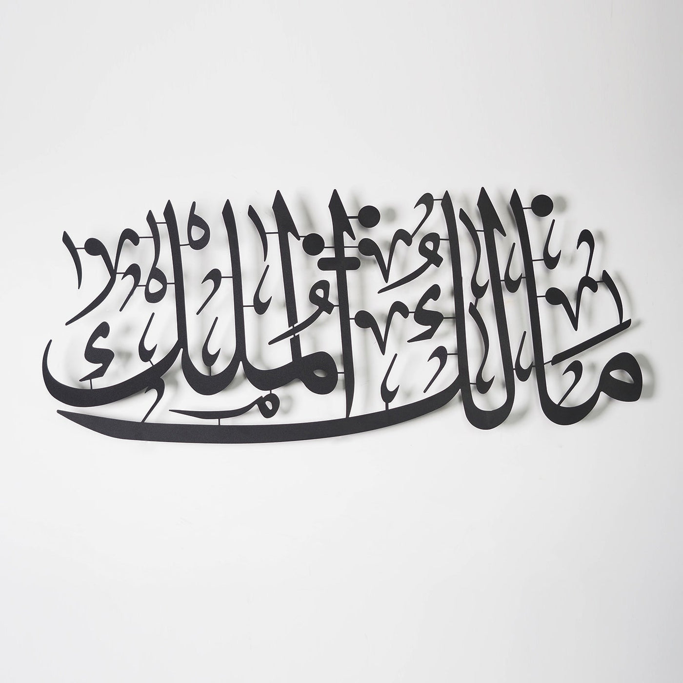 Malik-ul Mulk Written Metal Islamic Wall Art - WAM211