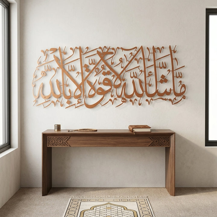 MashaAllah Metal Islamic Wall Art - WAM087