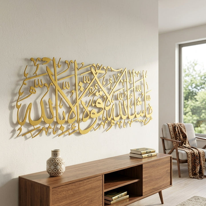 MashaAllah Metal Islamic Wall Art - WAM087