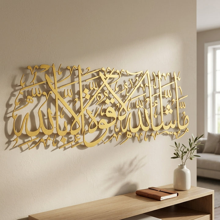 MashaAllah Metal Islamic Wall Art - WAM087
