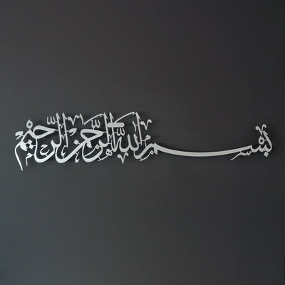 Silver Metal Bismillah wall art with Arabic Calligraphy. Islamic decor for Muslim homes