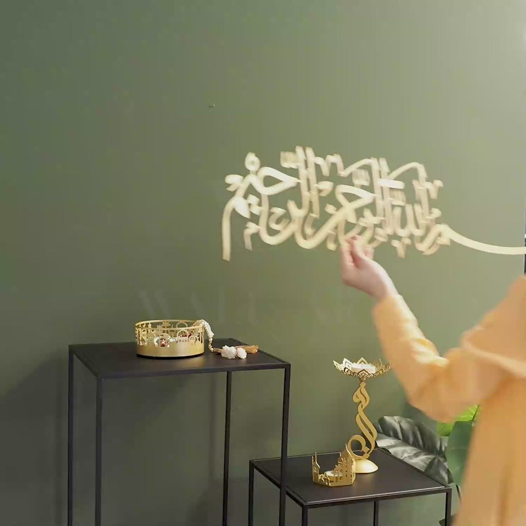 Bismillah Metal Islamic Wall Art - WAM118