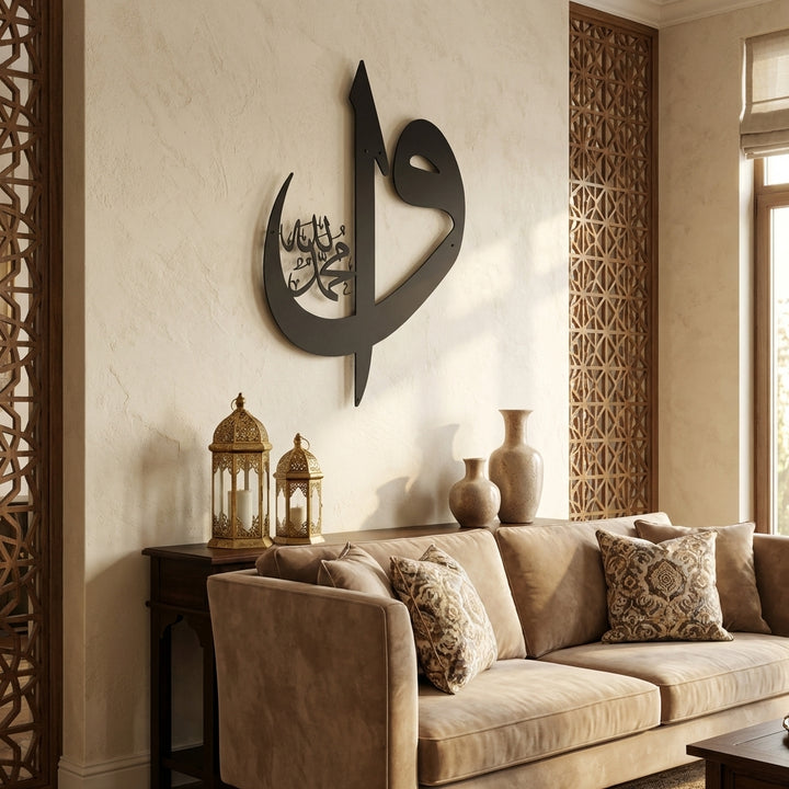 Alif Waw Written Metal Wall Art - WAM011